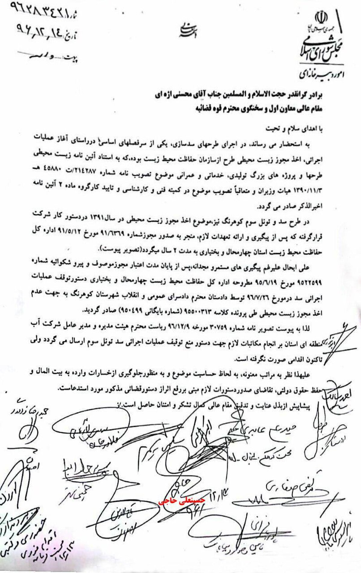 دستور قضایی توقف عملیات سد و تونل سوم کوهرنگ رفع اثر شود