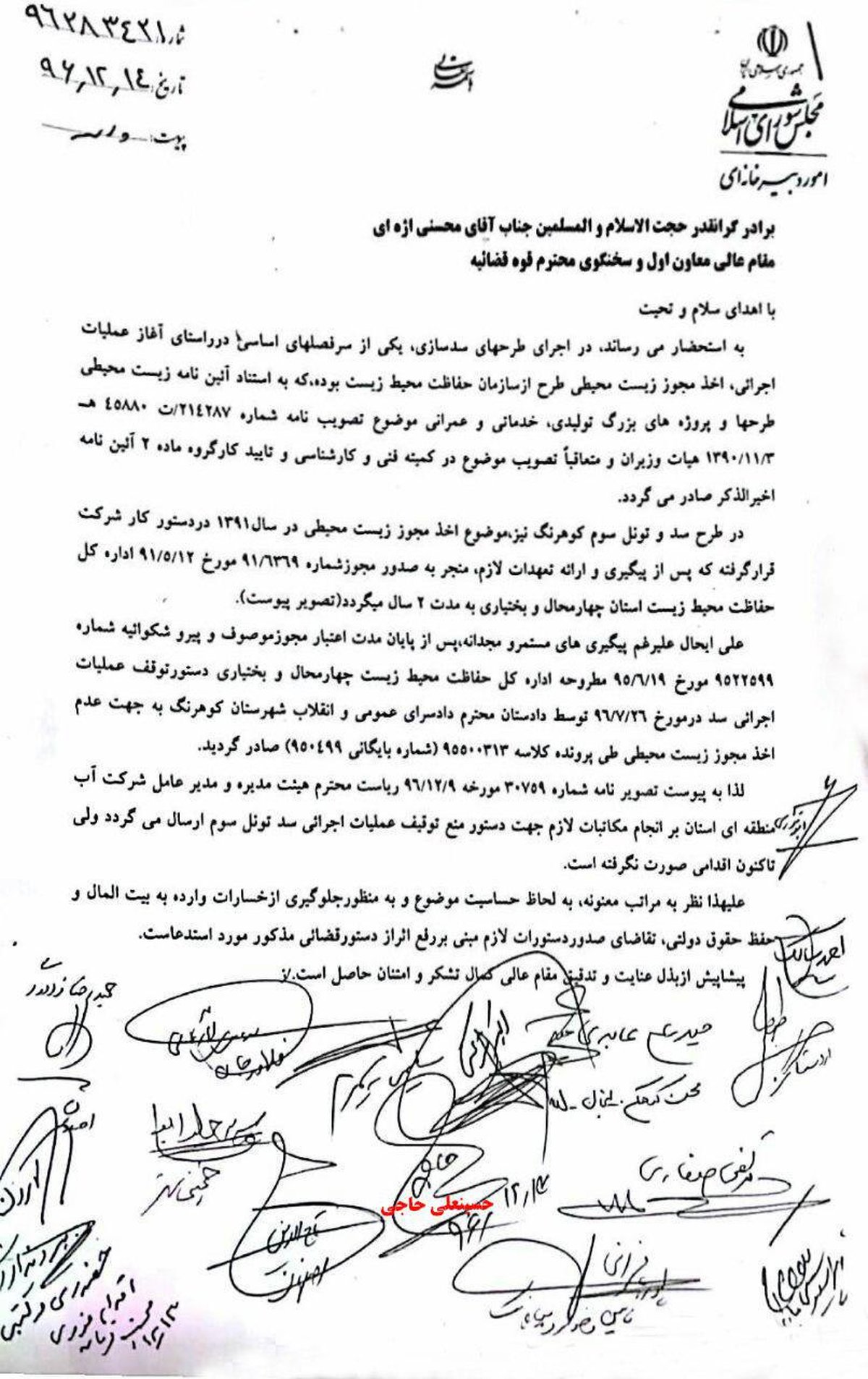 دستور قضایی توقف عملیات سد و تونل سوم کوهرنگ رفع اثر شود