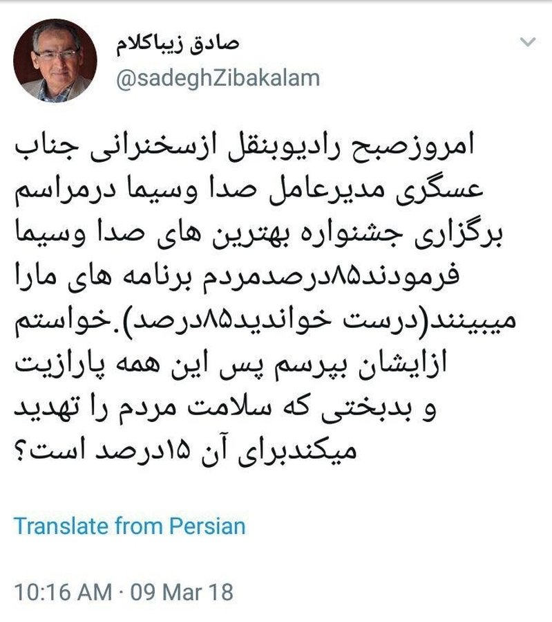 این همه پارازیت و بدبختی که سلامت مردم را تهدید می‌کند برای آن ۱۵درصد است؟