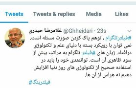 فیلتر تلگرام، توهم پاک کردن صورت مسئله است