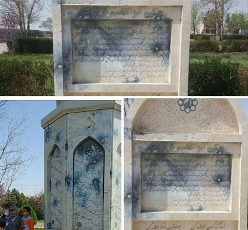 پرتاپ ترقه به آرامگاه فردوسی