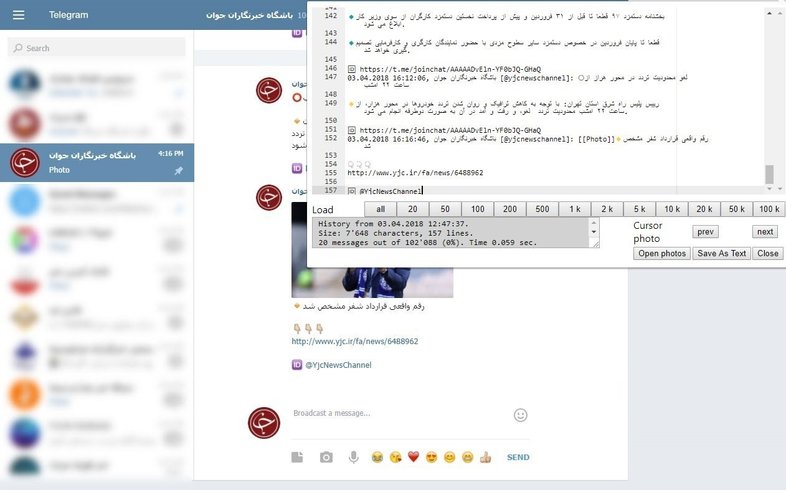 چگونه از محتوای تلگرام بکاپ بگیریم؟