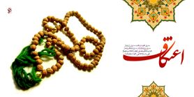 میزبانی دانشگاه اصفهان از ۹۰۰ معتکف دانشگاهی