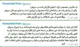 واکنش وزیر ارتباطات به هک پيام رسان سروش