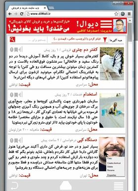 متلک تصویری یک روزنامه به حمید هیراد!