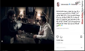 «سونامی» بهرام رادان بعد از «آشفتگی»