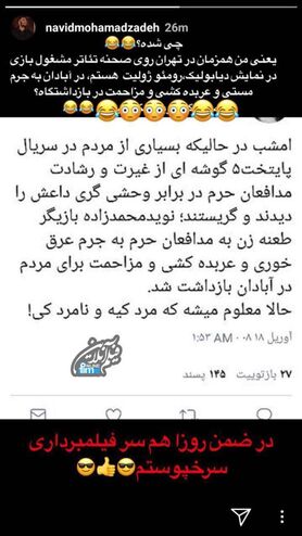واکنش نوید محمدزاده به شایعات پیرامونش