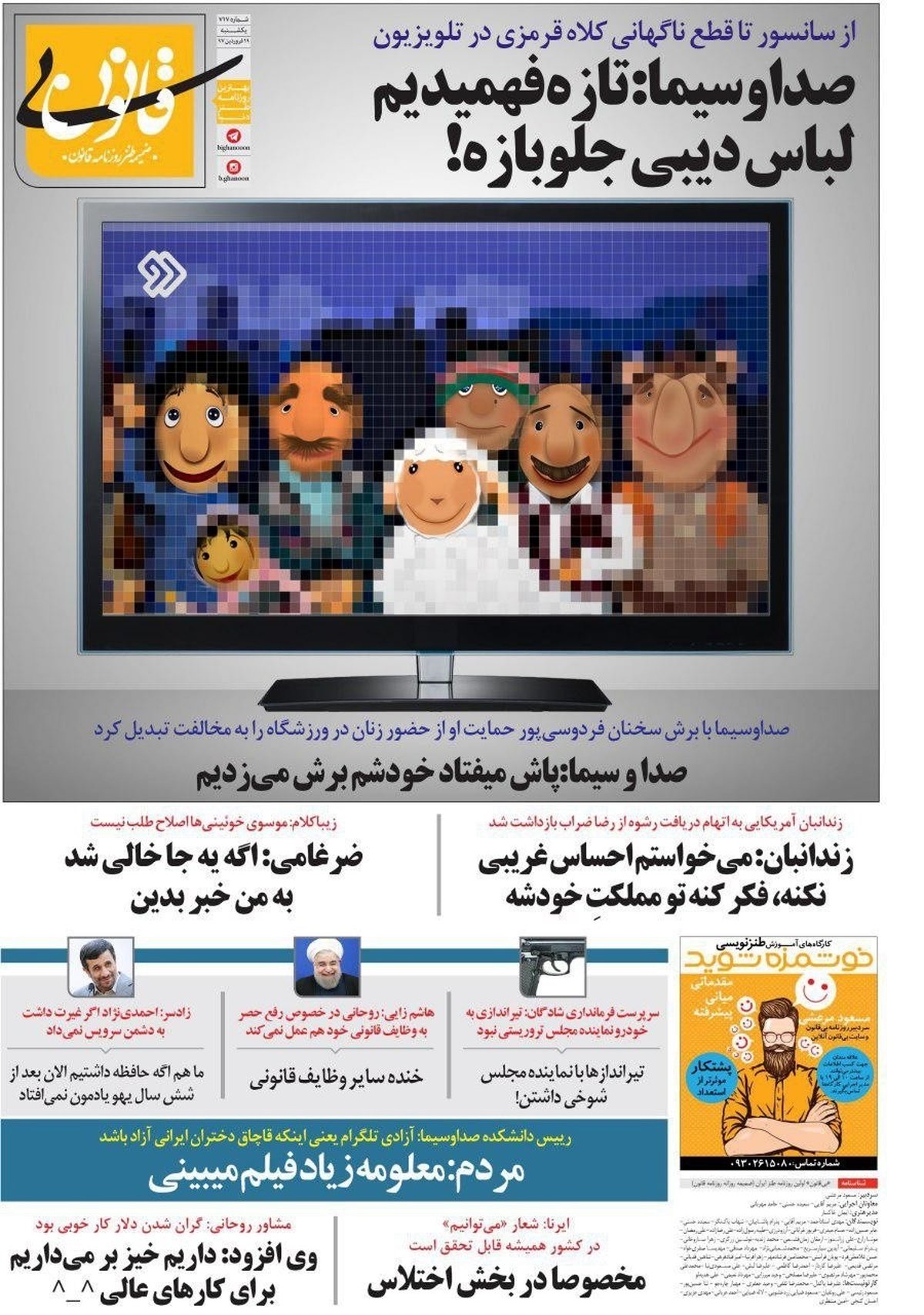 پشت‌پرده سانسور کلاه قرمزی لو رفت!