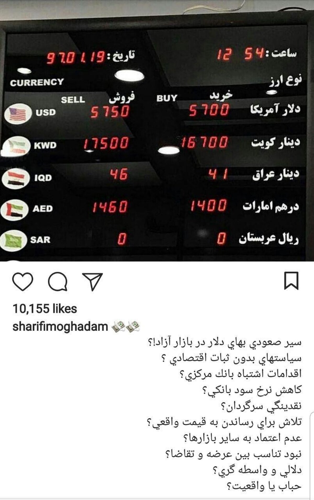 واکنش هنرمندان به گران شدن نرخ دلار