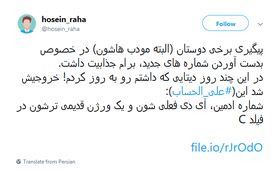 امکان دسترسی به شماره تلفن ادمین‌های تلگرام
