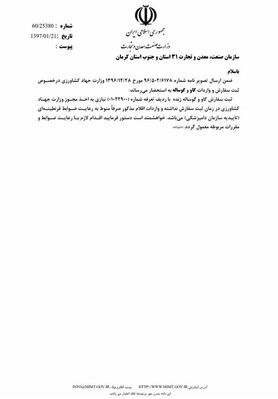 شرایط واردات گاو و گوساله اعلام شد + سند