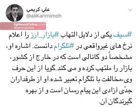 تلگرام خوب است یا بد؟