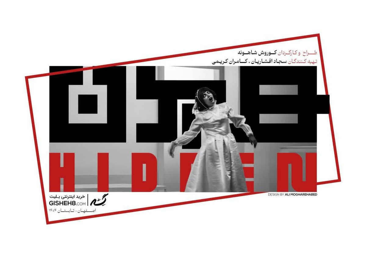 گام جسورانه‌ای در تئاتر