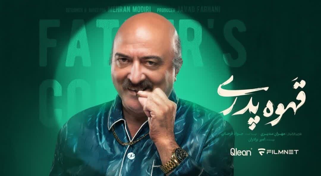 بیوگرافی حامد وکیلی بازیگر سریال قهوه پدری