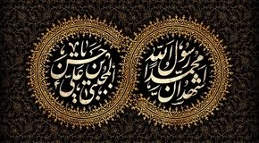 رحلت پیامبر (ص) و شهادت امام حسن (ع |متن، شعر و پیام تسلیت