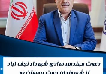 «پویش نه زباله خارج از نوبت»