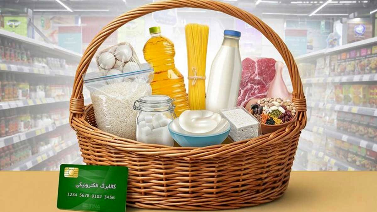 آغاز مرحله دوم طرح کالابرگ الکترونیک برای تمامی دهک‌ها؛ جزئیات و نحوه خرید اعتباری