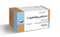 قرص مدروکسی پروژسترون برای چیست؛ نحوه مصرف، عوارض و تداخل