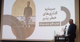 میراث یک کارآفرین؛ محمدعلی زاهدی و آینده نوآفرینی در اصفهان