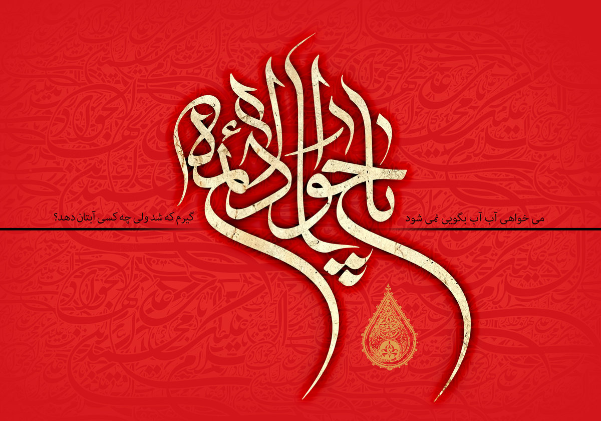 پیام تسلیت شهادت امام جواد 1404 با عکس نوشته و استوری