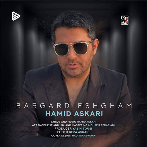 دانلود آهنگ برگرد عشقم – حمید عسکری + متن و کیفیت عالی