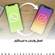 روش‌های افزایش فروش در اینستاگرام و واتساپ