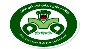 باشگاه ذوب آهن اصفهان در کمیته تعیین وضعیت محکوم شد