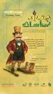 نمایش چمدان بی‌اساث، روایتی از یک تصمیم
