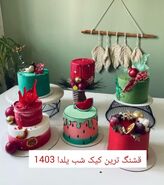 قشنگ ترین کیک شب یلدا 1403؛ 70 مدل کیک شب یلدا برای عروس