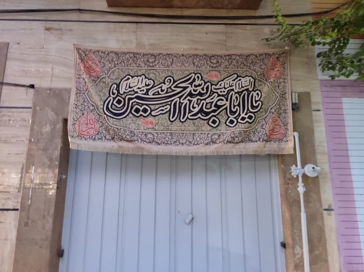 سلام هشت بهشت