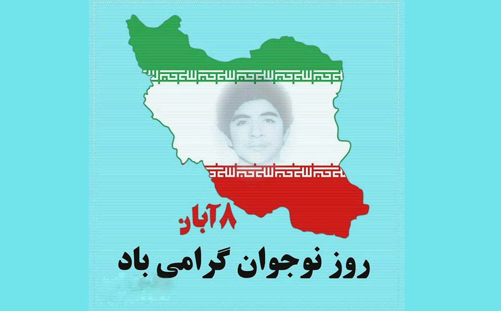 تاریخ دقیق روز نوجوان در تقویم سال ۱۴۰۳