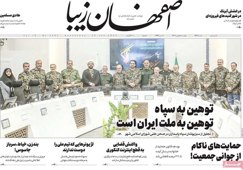 صفحه نخست روزنامه‌های امروز اصفهان چهارشنبه 5 بهمن 1401