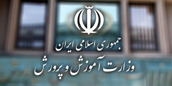 آموزش در کمای پرورش