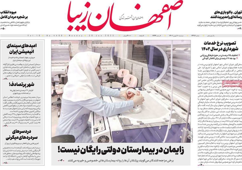 صفحه نخست روزنامه‌های امروز اصفهان دوشنبه 10 بهمن 1401