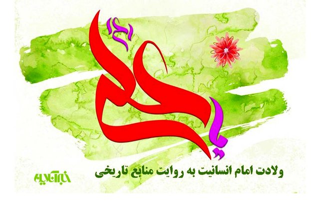 اسناد تاریخی درباره ولادت امام علی(ع) در کعبه/ نام امام علی(ع) در کجای قرآن آمده است؟