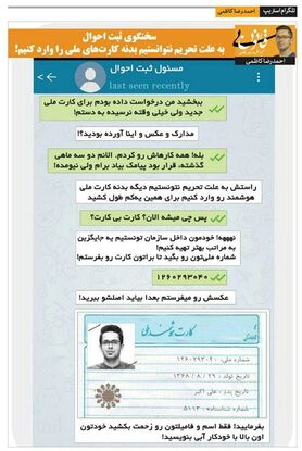 کارت ملی جدید رسید!