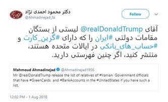 درخواست عجیب احمدی نژاد از ترامپ!