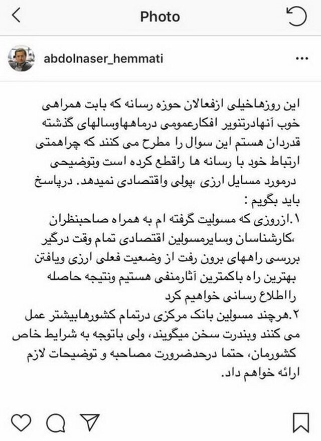 دلیل سکوت رییس بانک مرکزی از زبان خودش
