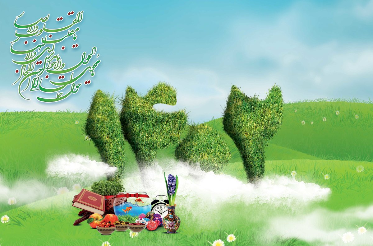 پایان یک سال سخت