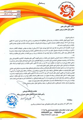 اخذ مالیات بر ارزش افزوده آگهی های مطبوعات یکسال به تعویق بیافتد