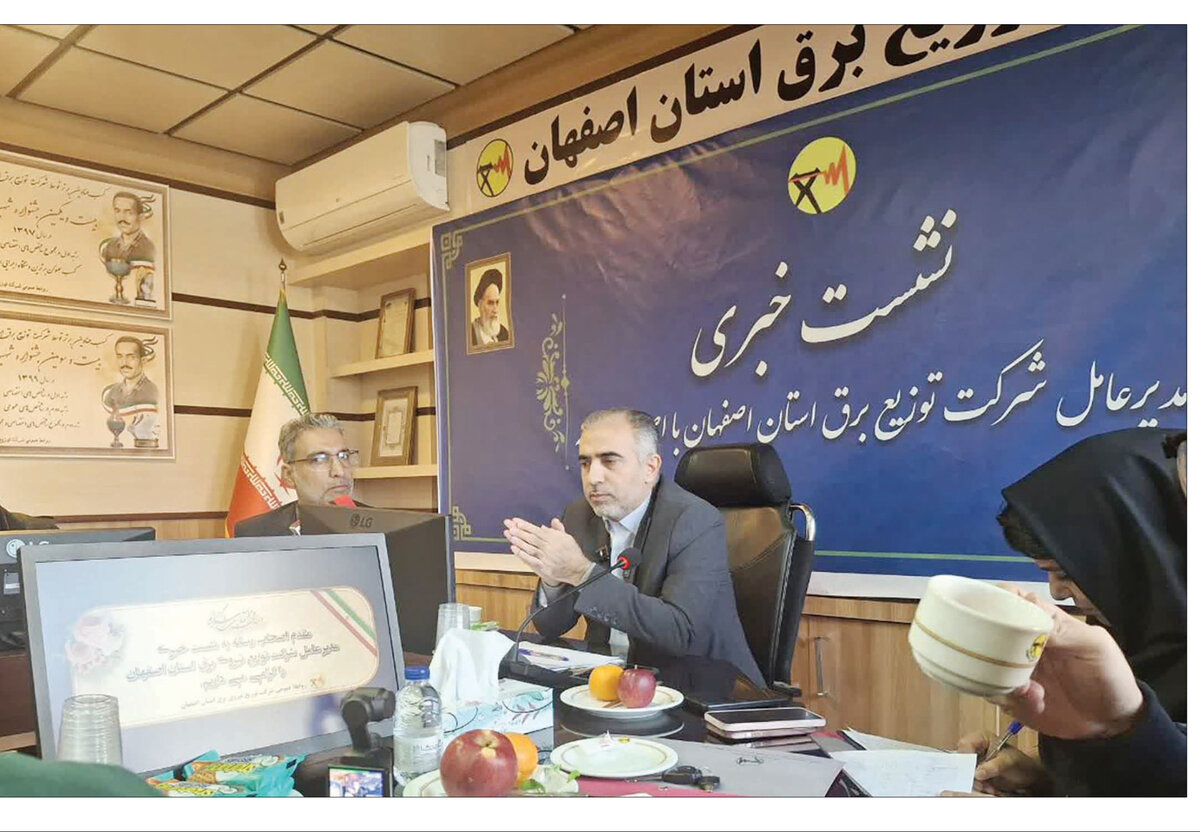 برق‌رسانی پایدار در استان اصفهان