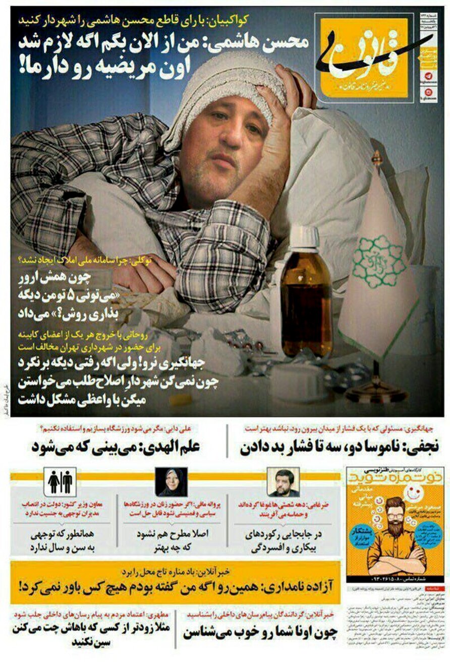 کارتون: جهانگيری نرو! ولی اگه رفتی برنگرد