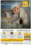 کارتون: جهانگيری نرو! ولی اگه رفتی برنگرد