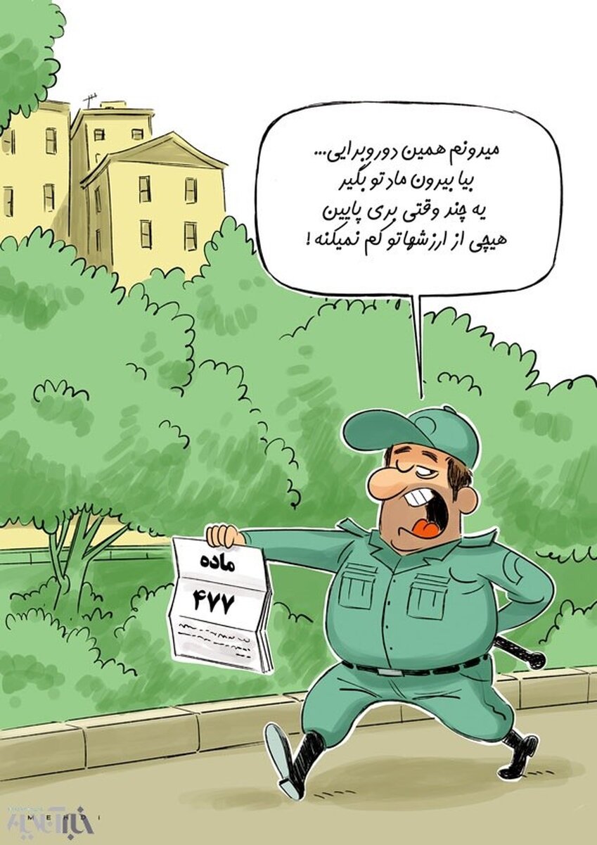  آخرین خبر از سعید مرتضوی!