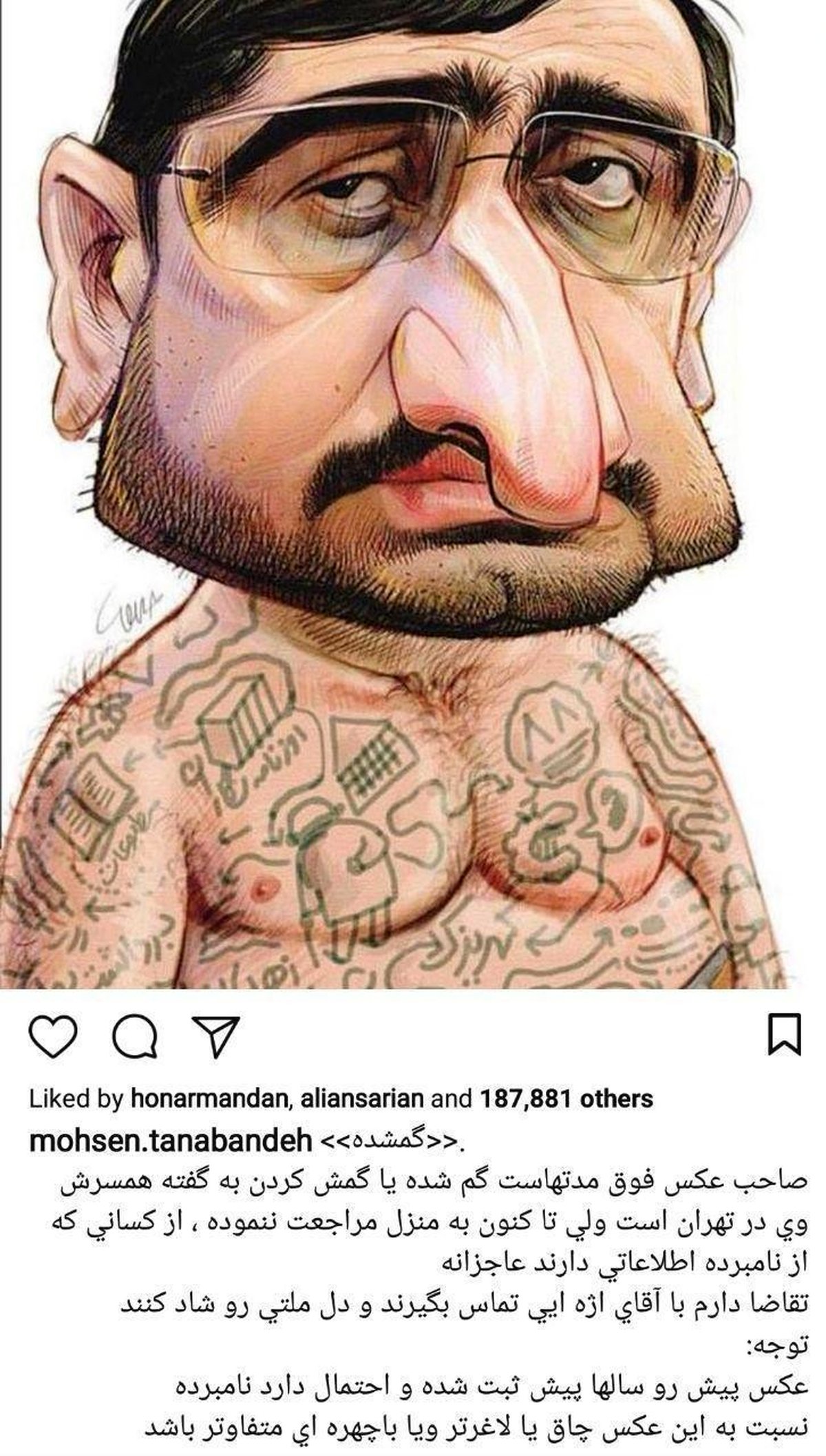 واکنش محسن تنابنده به ناپدید شدن سعید مرتضوی