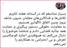 ضرب و شتم معلم فیزیک توسط ولی دانش‌آموز