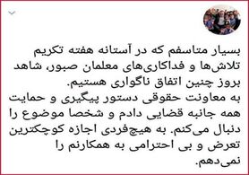ضرب و شتم معلم فیزیک توسط ولی دانش‌آموز