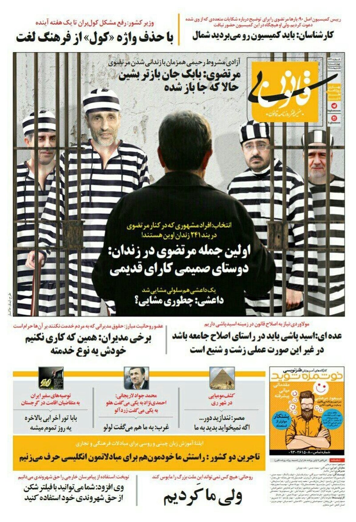 اولین جمله سعید مرتضوی در زندان!