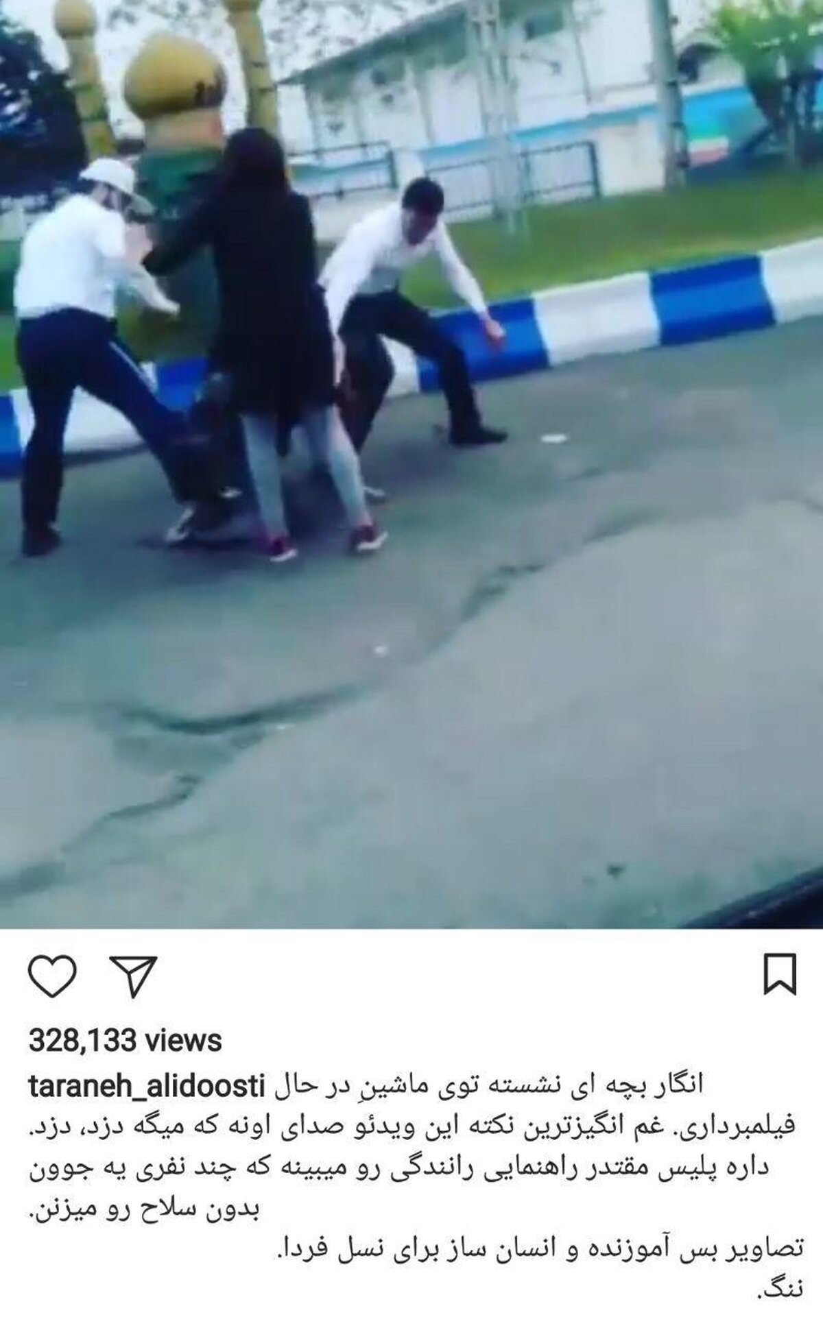  واکنش ترانه علیدوستی به ضرب و شتم جوانی توسط ماموران راهنمایی و رانندگی