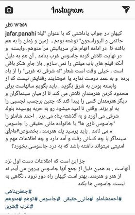 جعفر پناهی: به من، انگ جاسوسی نزنید